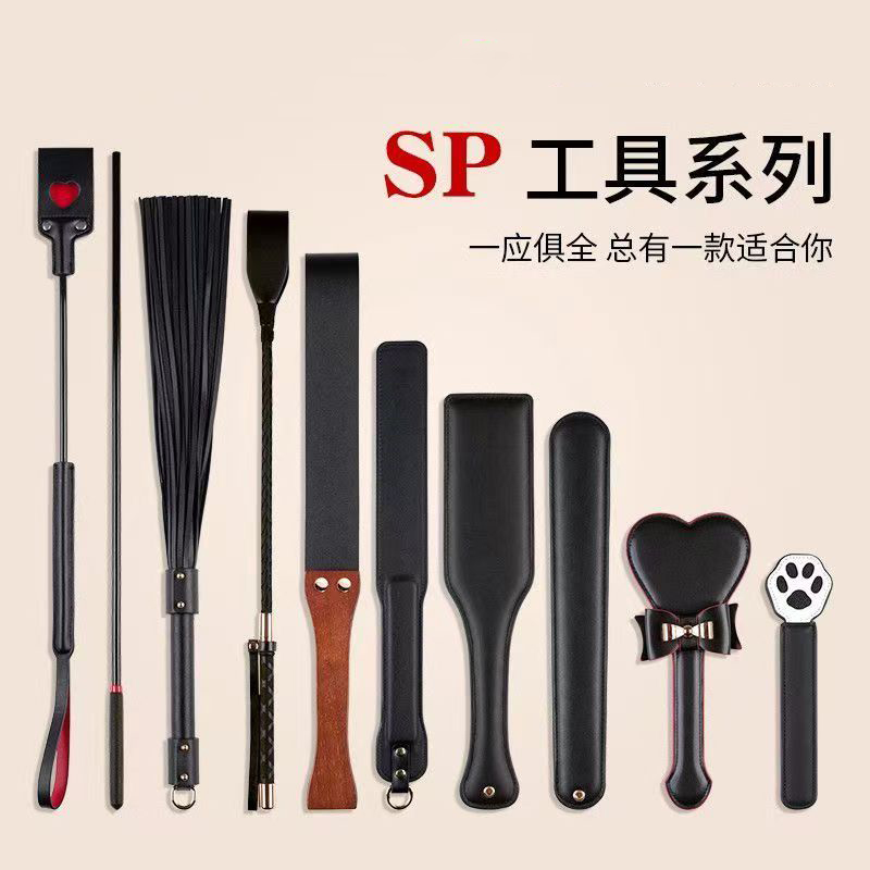 皮拍子sp小圈实践工具diy重度打屁教棍鞭戒尺m道具玩女puppy套装