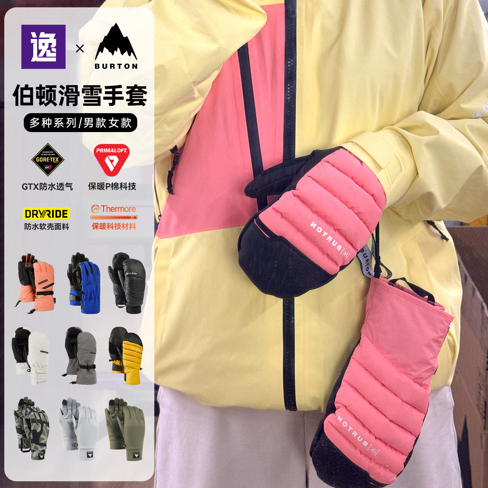 Burton伯顿AK分指滑雪手套Helium Expedition Gloves保暖手套男女,户外/登山/野营/旅行用品,滑雪手套,淘宝优惠券,粉丝福利购,淘宝优惠卷