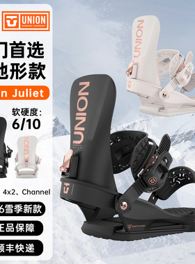 新款26雪季UNION固定器Juliet女款入门单板绑带固定器全能自由式