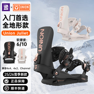 新款26雪季UNION固定器Juliet女款入门单板绑带固定器全能自由式