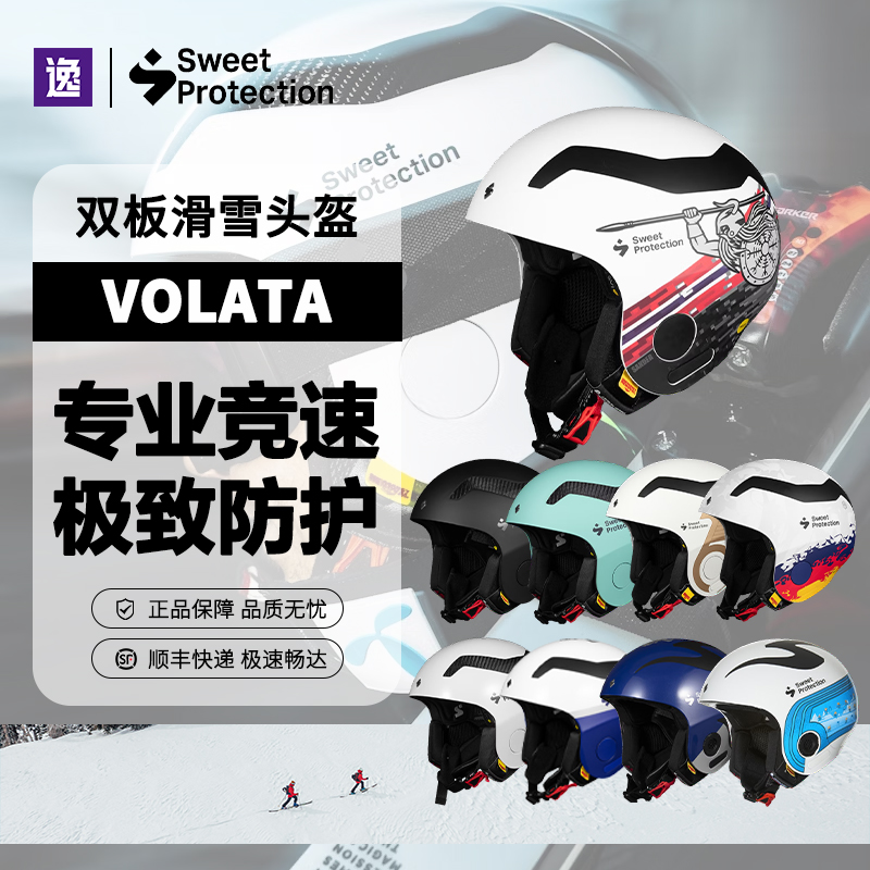Sweet滑雪头盔超轻mips全盔男女