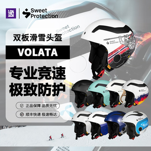 Sweet滑雪头盔超轻mips全盔男女