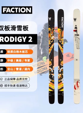 FACTION天才Prodigy2滑雪板男女25/26款全能全地形公园刻滑单双板