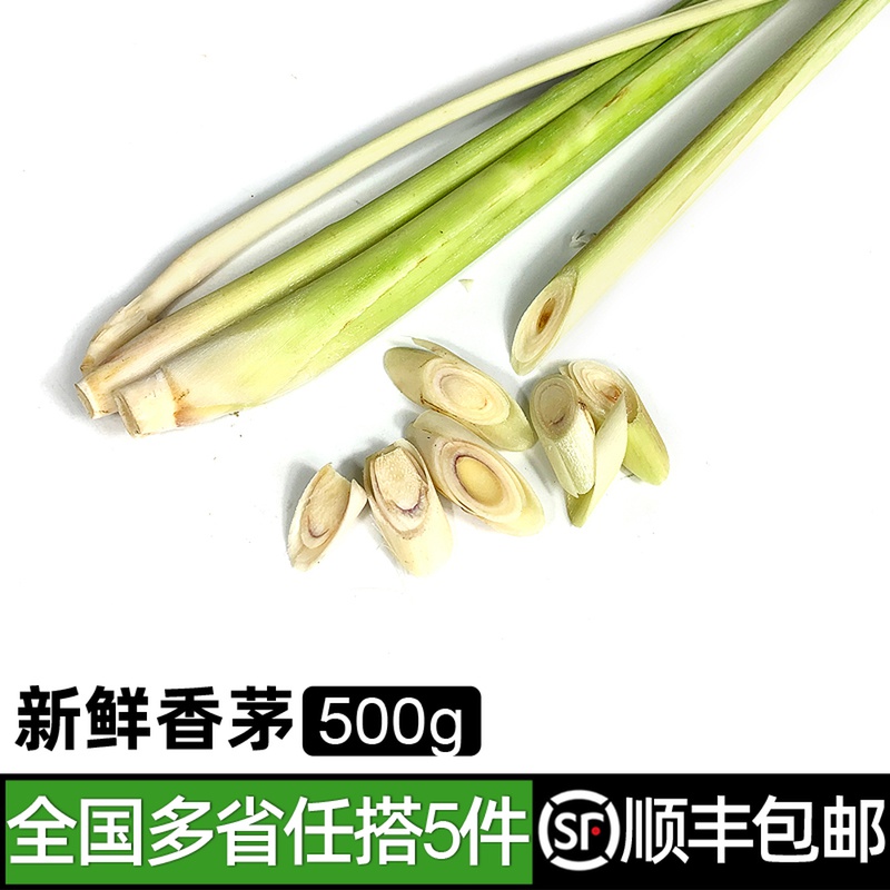 新鲜香茅500g柠檬草泰国冬阴功汤泰式料理调味香料菜奶茶店用品