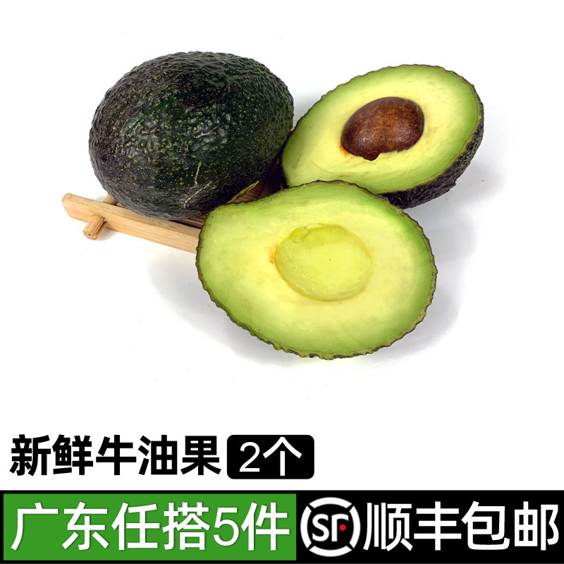 新鲜牛油果1个 水果鳄梨绵软香醇细腻辅食 5件包邮