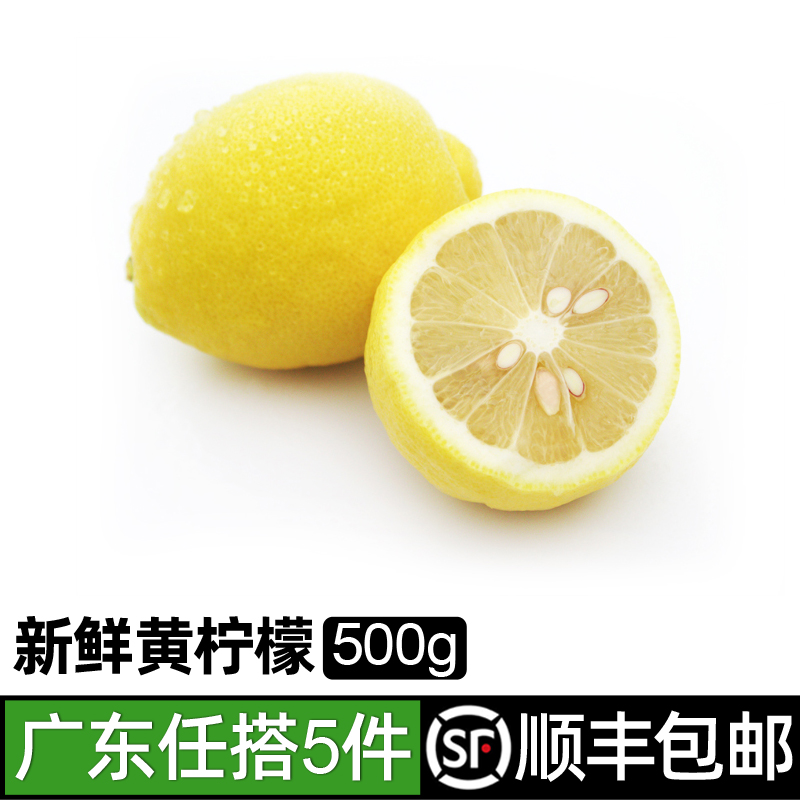 黄柠檬500g新鲜水果泡食材