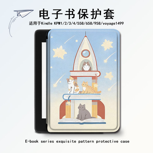 适用kindle/kpw6/5/4电子书保护套oasis3/2/
