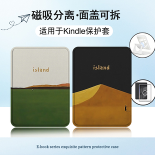 适用Kindle磁吸分离Paperwhite电纸书kpw1简约风景2英文3透明壳4小众5第11男女12代658青春版958电子书保护套