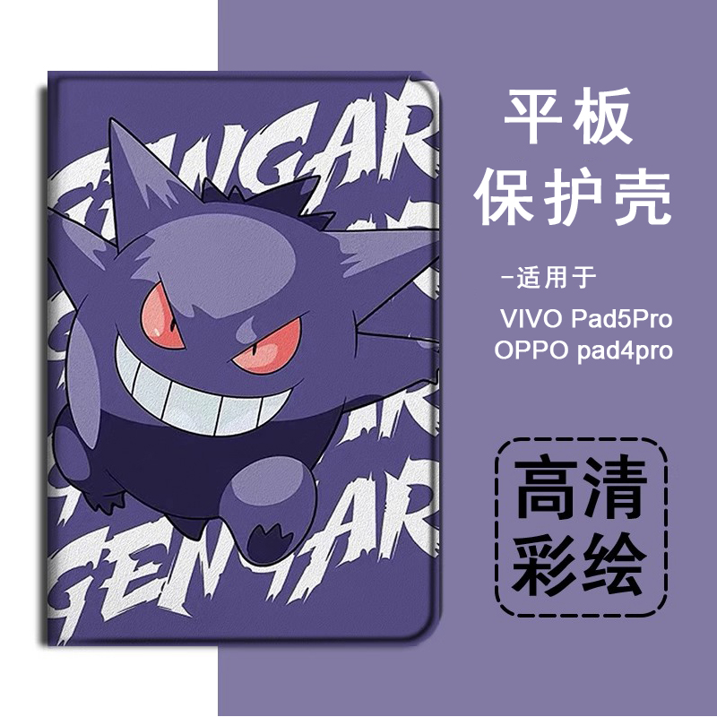 搞怪动漫耿鬼平板保护套