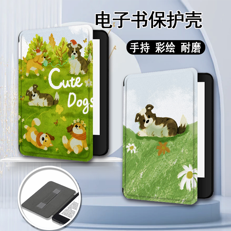 适用乐天KOBO/kindle958手持电子书保护套