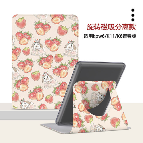适用Kindlekpw6磁吸12代958/658旋转KOBO6电