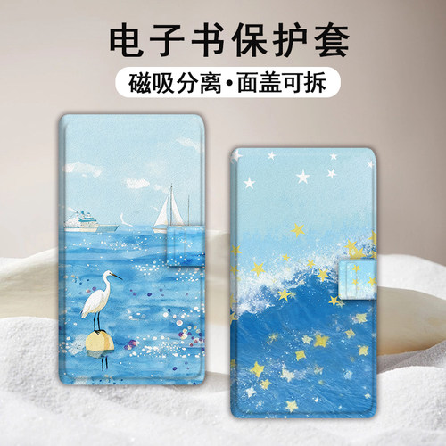 适用小白马P6小彩马大我掌阅tango2汉王磁吸