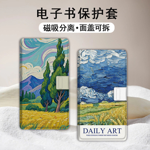 适用文石小白马P6pro磁吸分离电纸书壳油画风景小彩马梵高麦田大我Pro掌阅tango汉王CLEARmobile电子书保护套