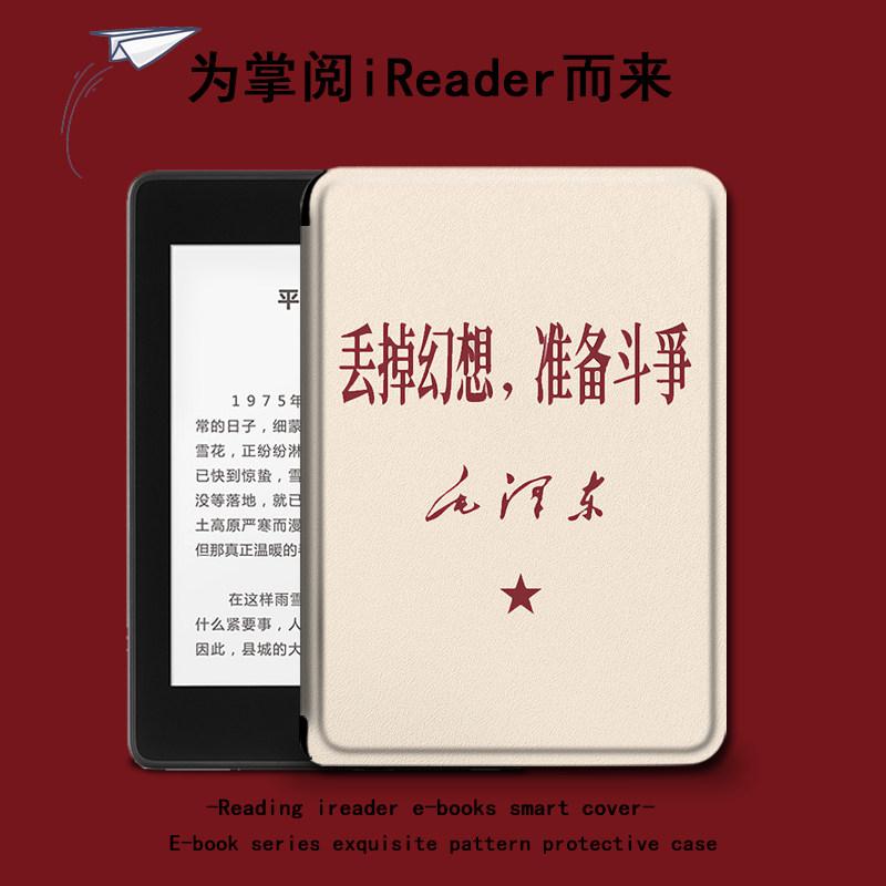 保护套c6/light丢掉幻想文字