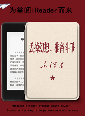 适用于掌阅ireadera6保护套丢掉幻想电子书青春版文字c6/light悦享版防摔电纸书阅读器全包外壳休眠硅胶软壳