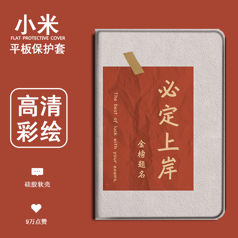 文字保护套电脑三星平板