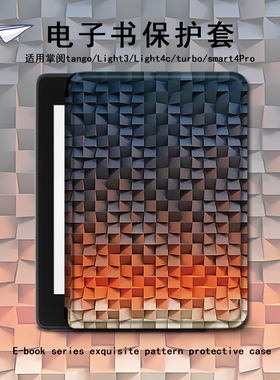 电子书保护套适用掌阅Light3蓝色格子Light4c创意turbo电纸书ireader青春版neo3/2/c6潮smart阅读器tango壳a6