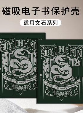 适用文石leaf5斯莱特林leaf3学生poke6s小白马5s阅读器tab8c磁吸Note电子书保护套/BOOX/Page电纸书x5s保护壳