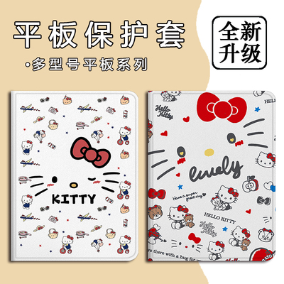 适用OPPOPad4pro凯蒂猫pad3平板Air2可爱Neo卡通11.4笔槽VIVOPad5Pro蝴蝶结13寸IQOOPad5/12.1寸SE11保护套壳