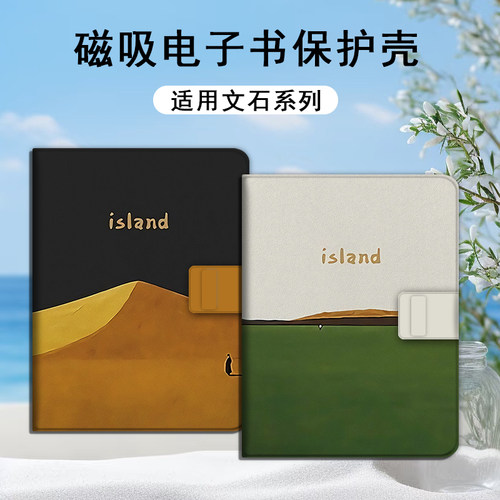 适用文石leaf5/leaf3/poke6s小白马5s/tab8c