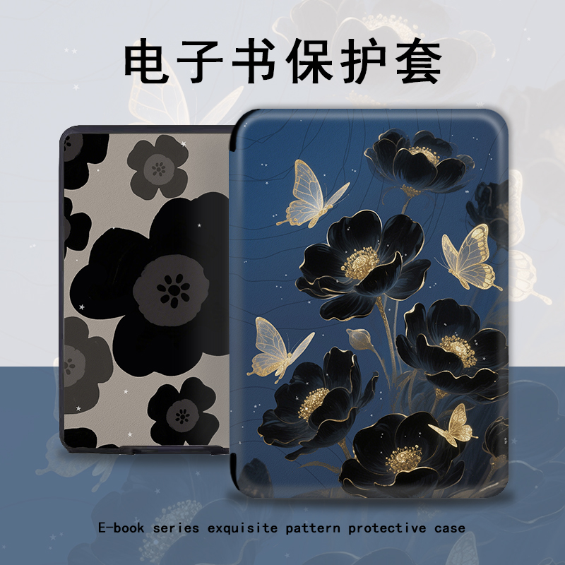 鎏金茶花电子书保护套