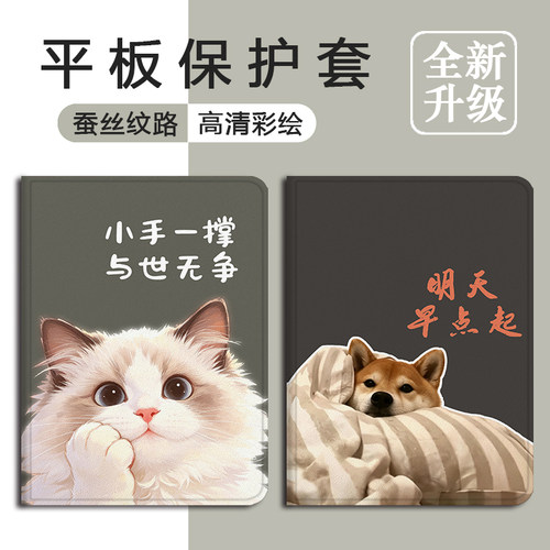 适用联想拯救者PadPro小新2025