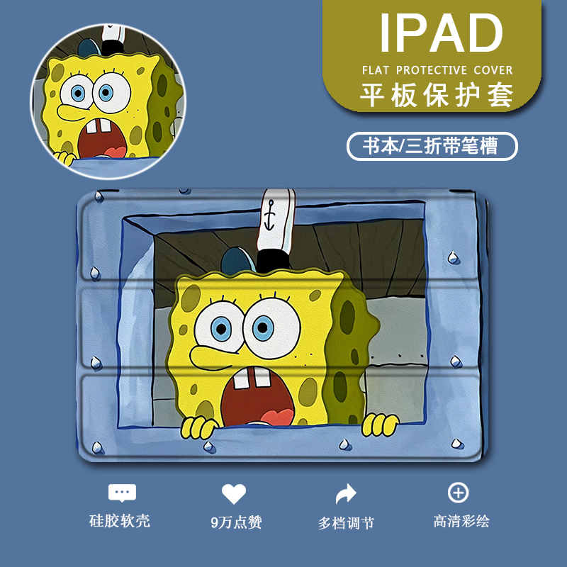 imobile仿皮卡通平板保护套