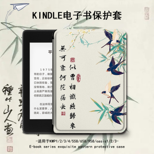 imobile保护套适用kinddel电子书paperwhite4亚马逊oasis3中国风诗词2咪咕kpw5 958入门558阅读器壳 658青春版