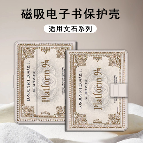 适用文石leaf5/leaf3/poke6s小白马5s/tab8c