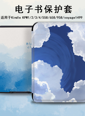 电子书保护套适用kindle阅读器paperwhite晕染云朵scribe蓝色kpw4文艺5/6寸oasis3/2第11代958/voyage1499壳