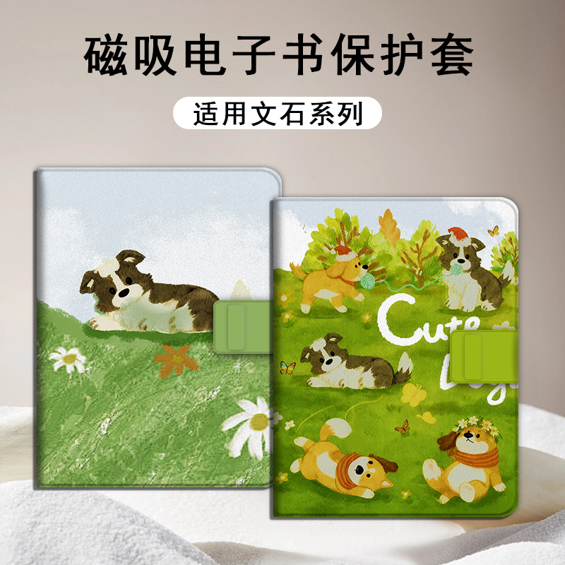 适用文石leaf5/leaf3/poke6s小白马5s/tab8c