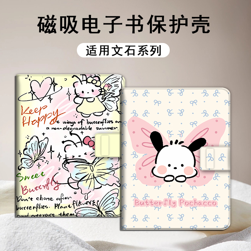 适用文石leaf5/leaf3/poke6s小白马5s/tab8c