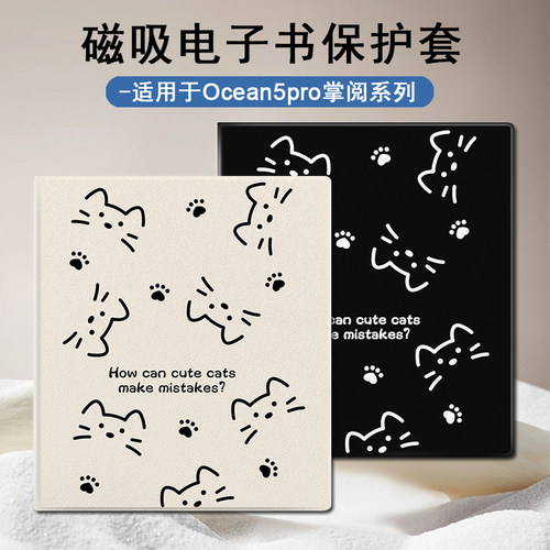 适用于iReader掌阅Ocean5Pro