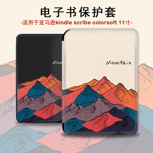 适用亚马逊Kindle Scribe11寸保护套