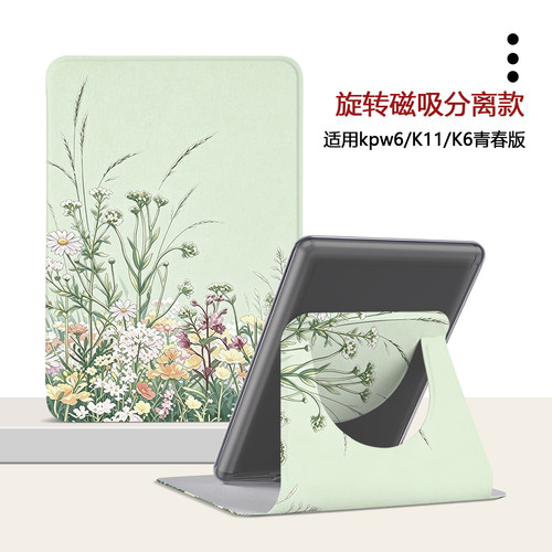 适用Kindlekpw6磁吸12代958/658旋转KOBO6电