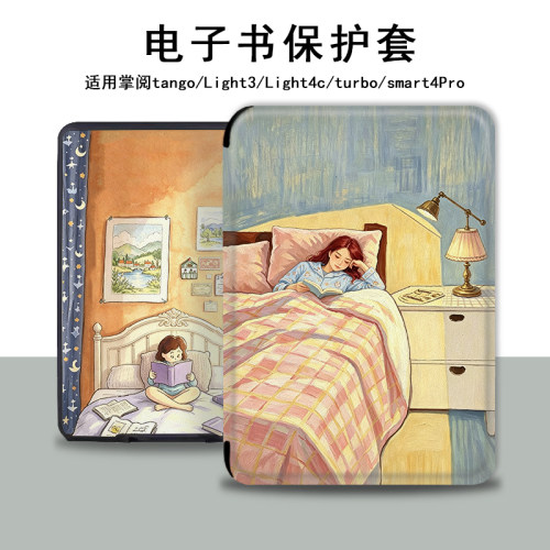 适用掌阅light4c/turbo/Neo3电子书ireadera