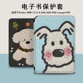 电子书保护套适用kindle阅读器paperwhite小狗scribe西高地kpw4油画5卡通6寸oasis3 2第11代958 voyage1499壳