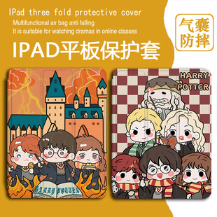 imobile哈利波特适用ipad保护壳ipadpro带笔槽mini6卡通2021苹果11寸10第九代air5欧美4三折式 2平板保护套