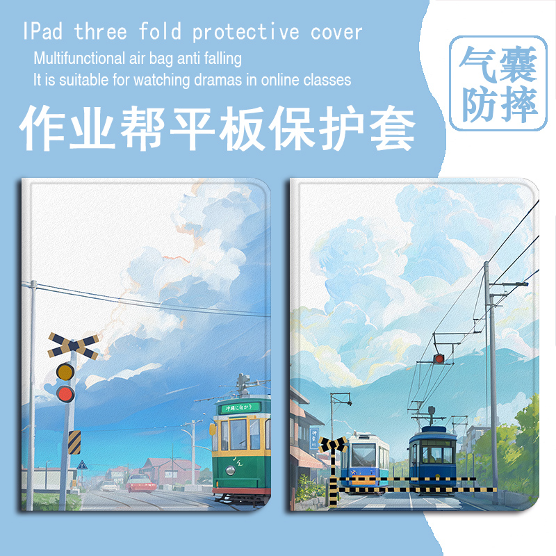 日系风景个性平板保护套