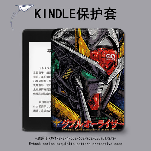 高达机动战士咪咕休眠入门保护套