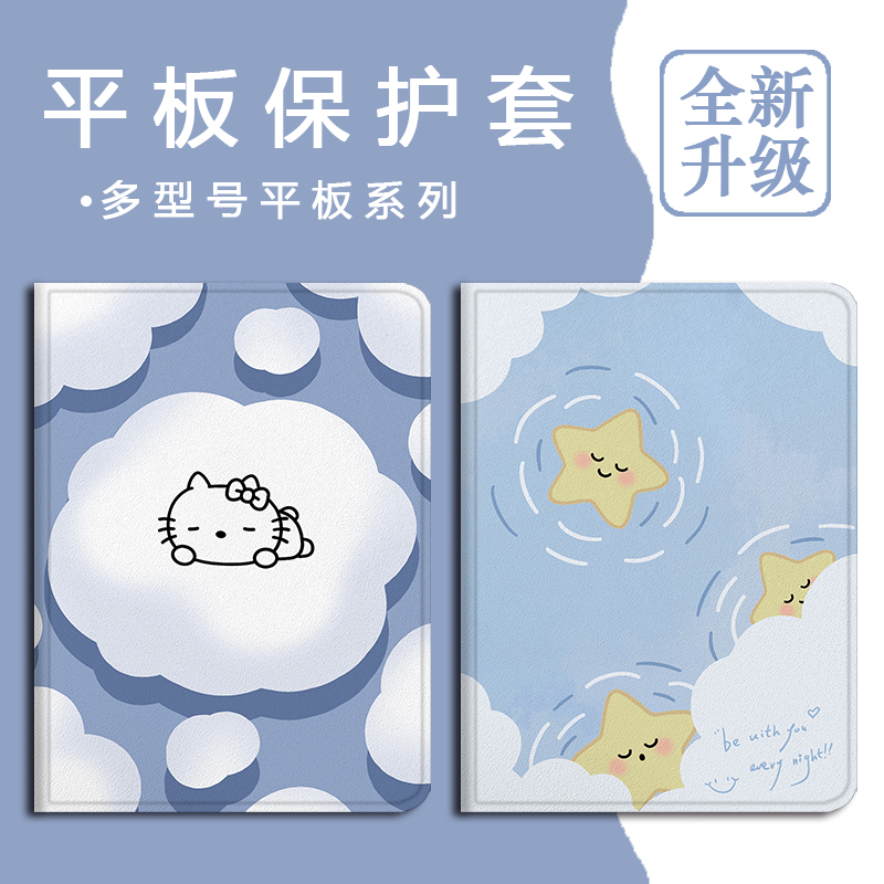 适用小米7s/pro/Ultra平板5红米Redmi