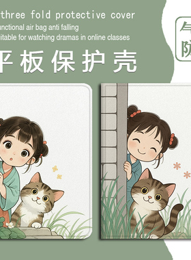 imobile猫咪女孩适用VIVOiQOOPad512.1寸保护壳OPPOpadSE个性pad4潮Pad3Pro/Air2/Neo11.4寸Pad2/13寸平板套