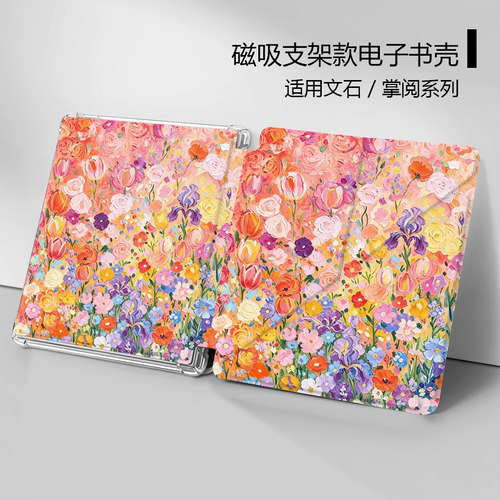 适用文石poke7/6/leaf5掌阅Ocean4/5pro磁吸