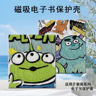 color7寸电纸书Smart壳X3pro 磁吸电子书保护套适用掌阅iReader三眼怪兽Ocean4油画3Turbo阅读器plus卡通Neo2