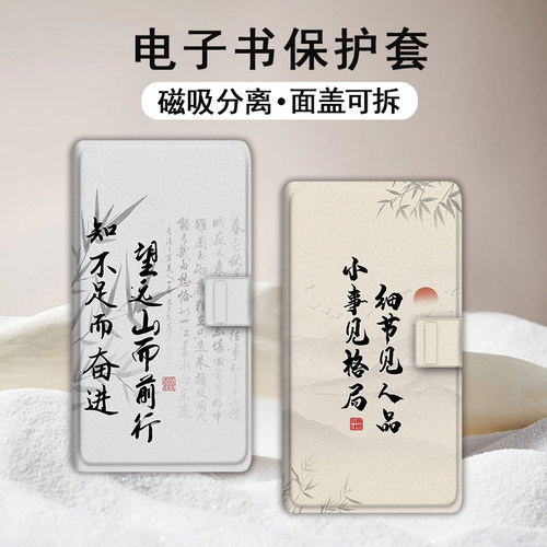 适用小白马P6小彩马大我掌阅tango2汉王磁吸