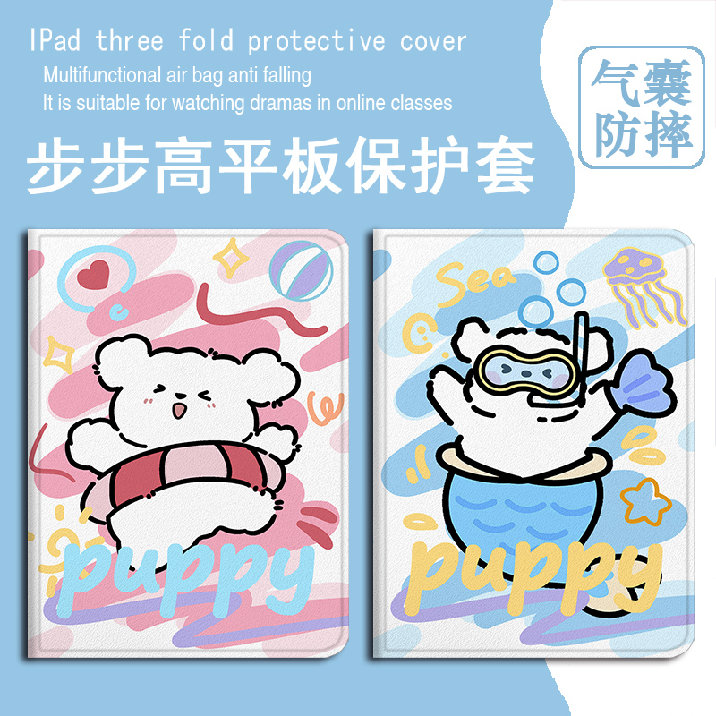 线条小狗个性平板保护套