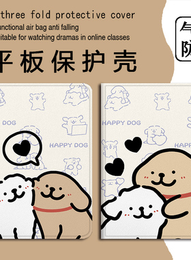 imobile线条小狗适用VIVOiQOOPad512.1寸保护壳OPPOpadSE可爱pad4潮Pad3Pro/Air2/Neo11.4寸Pad2/13寸平板套
