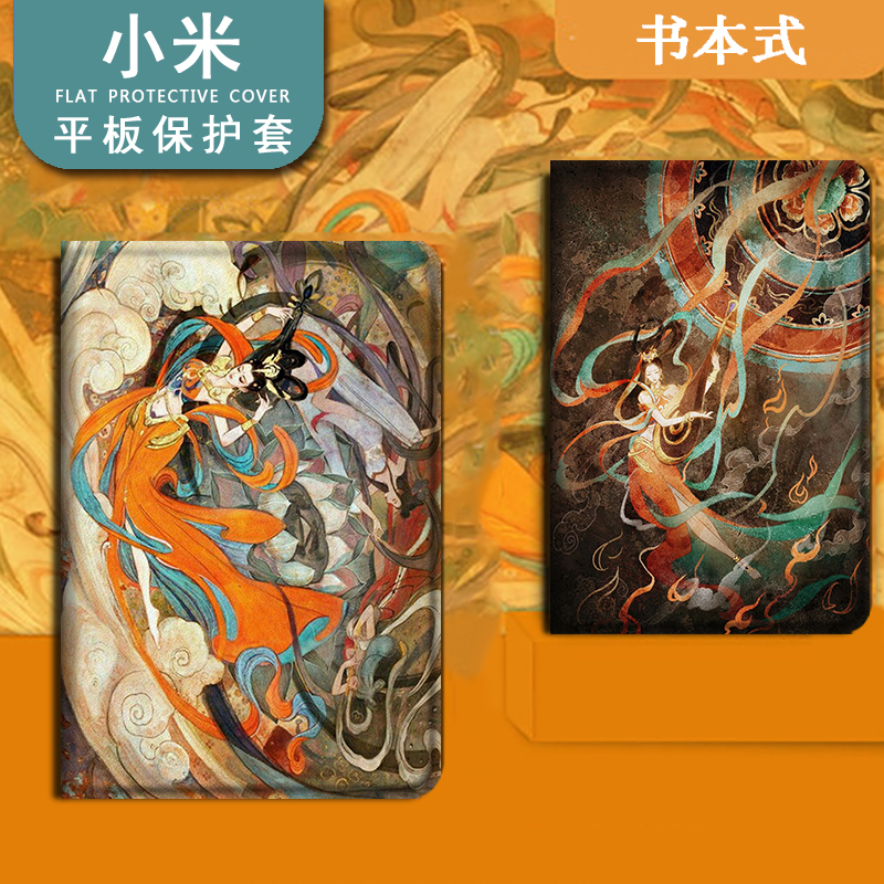 平板4休眠中国风保护套