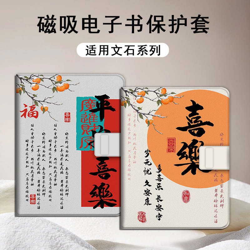 适用文石leaf5/3/poke6/5s小白马p6pro小彩