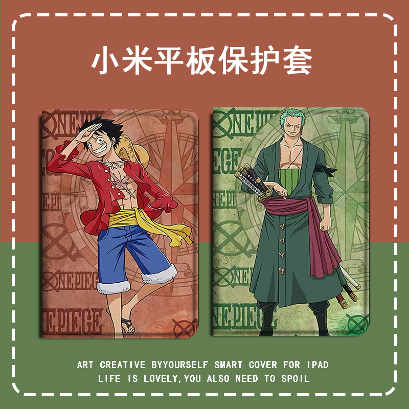 imobile仿皮动漫平板保护套